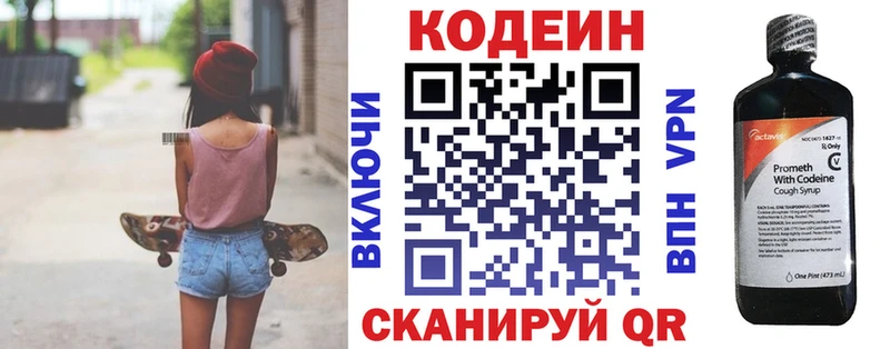Кодеин Purple Drank  Иланский 