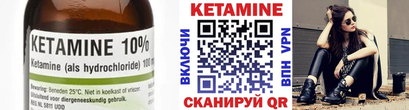 Кетамин ketamine  купить   Иланский 