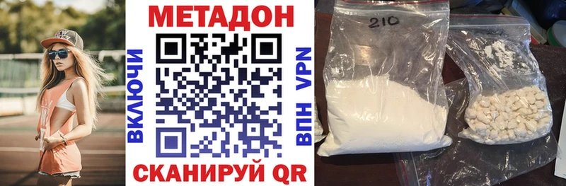 купить   Иланский  МЕТАДОН белоснежный 